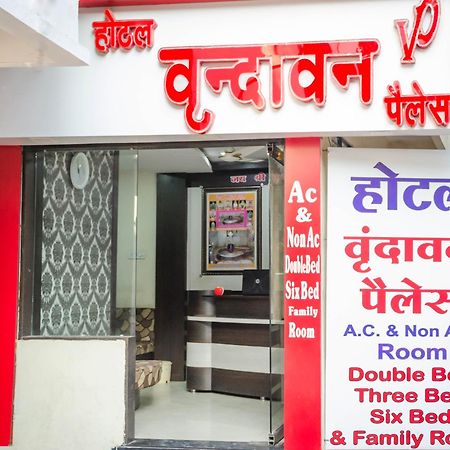 Hotel Vrandavan Palace Near Mahakal Temple Ujjain Extérieur photo
